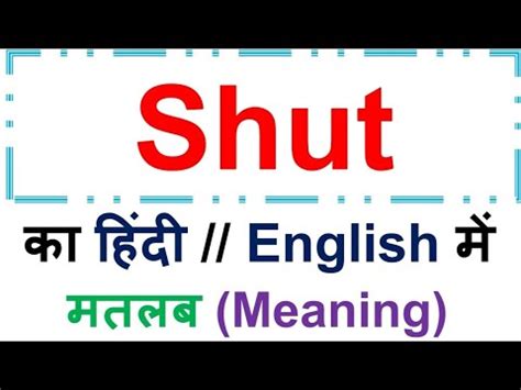 shut out meaning in hindi|Shut out.